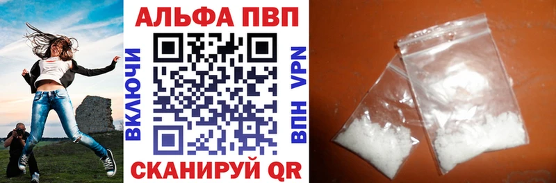 APVP крисы CK Слюдянка