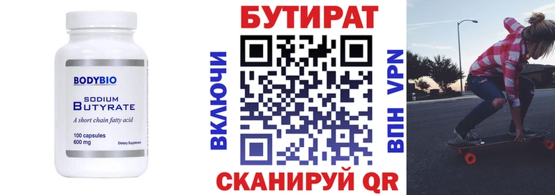 кракен   как найти закладки  Слюдянка  БУТИРАТ бутик 