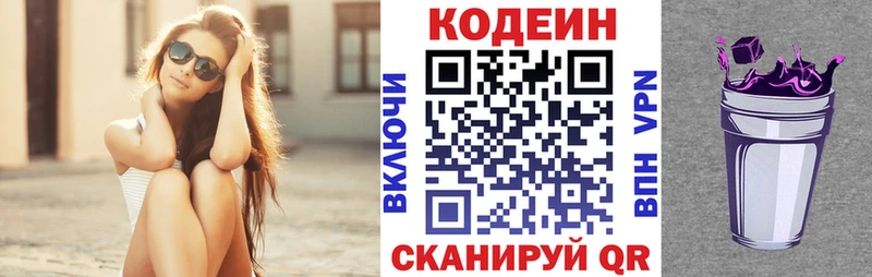 дарнет шоп  блэк спрут зеркало  Кодеин Purple Drank  Слюдянка 