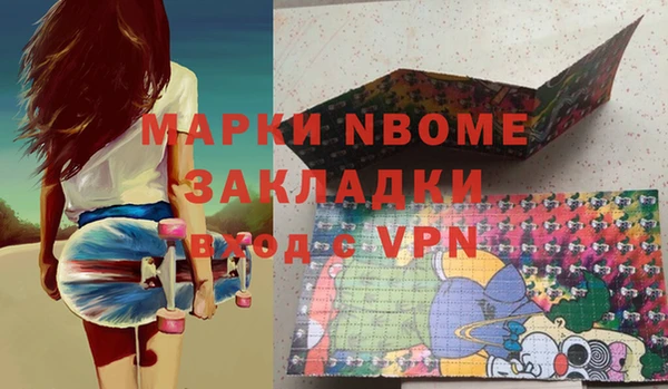 марки nbome Алексин