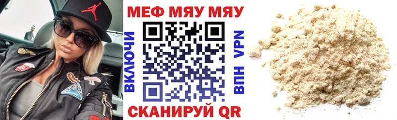 blacksprut как войти  Слюдянка  МЕФ мяу мяу 